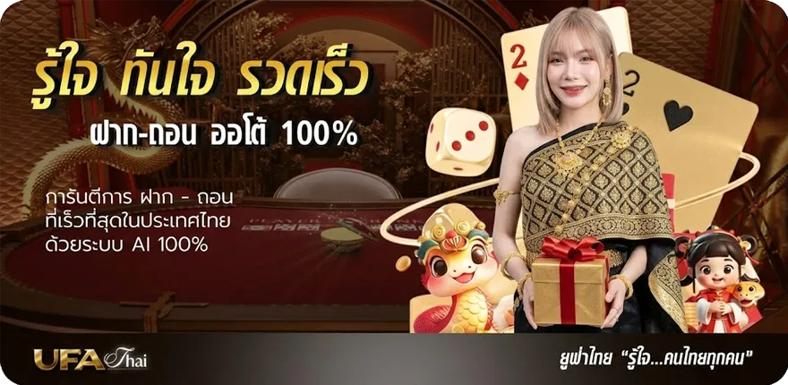 Banner ใจดีหวย ใหม่ — โปรโมชั่นสมาชิกใหม่