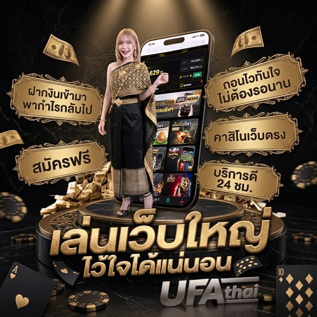 ใจดีหวย แบนเนอร์แบรนด์ — ตัวแทนอย่างเป็นทางการ
