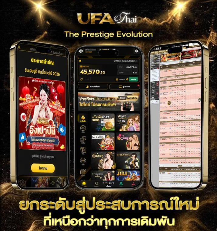 ใจดีหวย  แบรนด์ยูฟ่าไทย